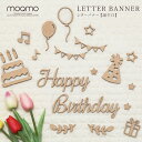 誕生日 レターバナー 木製 Happy Birthday 飾り ≪ 木製レターバナー 誕生日≫ ベビー 赤ちゃん ガーランド 壁飾り バースデー 月齢フォト 1...