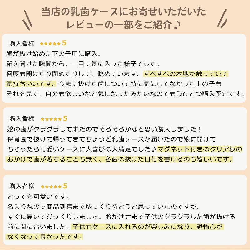 乳歯 ケース 乳歯入れ 名入れ 桐 【 乳歯ケース -Favorite- 】 桐箱 丸 木製 木箱 ...