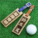 ゴルフ ネームプレート ネームタグ ≪延寿えんじゅ≫ ギフト 名札 木製 レディース メンズ 刻印 ホールインワン コンペ 記念品 名入れ 名前入り プレゼント...