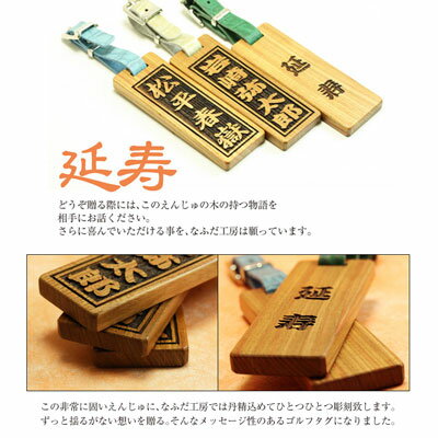 ゴルフ ネームプレート ネームタグ ≪延寿えんじゅ≫ ギフト 名札 木製 レディース ...