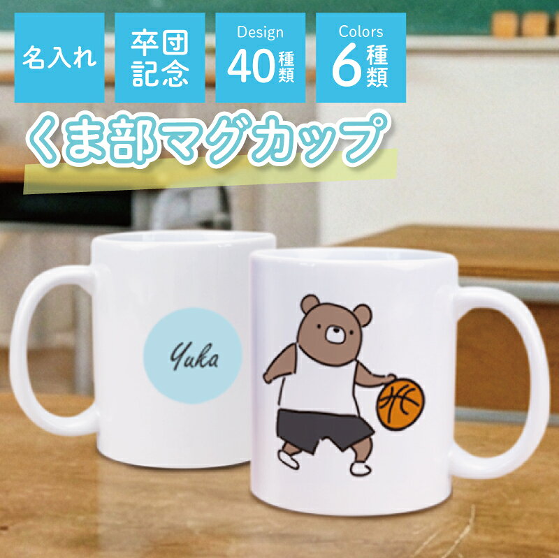 楽天市場】がっこうぐらし マグカップの通販