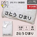 ◇まとめ買いクーポン最大400円OFF!◇ お名前シール 特大 布団 保育園 名前付け アイロン アイロンプリント シート 【 ぴたプリ 布団用 】 おなまえシール 大きい 布用 お昼寝布団 お昼寝用バスタオル タオルケット お布団 タオル お昼寝用 シンプル 入園準備 送料無料