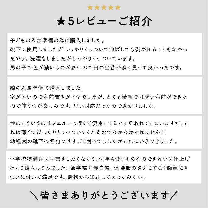 介護 名前シール 布用 靴下 洗濯 できる ア...の紹介画像3