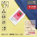 ◇まとめ買いクーポン最大400円OFF!◇ お名前シール 防水 布 靴下 アイロン アイロンプリント シート【 ぴたプリ 野菜フルーツ 】ワンポイント イラスト フルーツ いちご りんご ぶどう トマト アイロンシール タグ 漢字 入学 入園準備 保育園 幼稚園 服 送料無料
