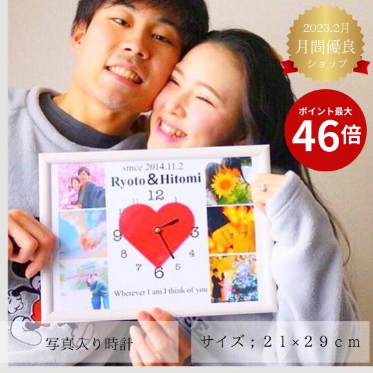 写真入り時計 【写真入り 記念日 アルバム カップルギフト 結婚記念日】成人式 いい夫婦の日 彼氏 プレゼント結婚式　誕生日 お名前時計 A4 名入れ時計 名入れギフト 置時計 写真入りオーダーメイド ギフト カップル 夫婦 誕生日 記念品