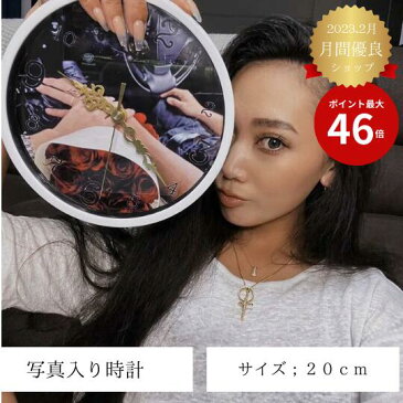 【名入れ　ペット　写真入り　ペットグッズ　位牌　ペット メモリアルグッズ】写真入り時計　お名前時計.com 丸型 20cmデザイン 名入れ時計　名入れギフト　掛け時計 置時計　写真入りオーダーメイド ギフト プレゼント 【送料無料】