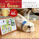 【名入れ ペット オーダーメイド 写真入り ペットグッズ 位牌 ペット メモリアルグッズ】写真入り時計 お名前時計.com A4型 シンプル横型デザイン 名入れ...