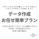 写真入り時計 【作成お任せプランオプション】写真入り時計　お名前時計.com 名入れ時計　名入れギフト　掛け時計 置時計　オーダーメイド ギフト プレゼント 出産祝い 誕生日プレゼント ベビー　内祝い 【送料無料】【単品購入不可】