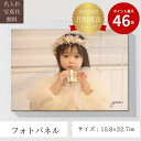 フォトパネル【敬老の日　フォトアルバム　卒園式　卒業記念品　ホワイトデー　記念品　プレゼント 孫　祖父母　両親】　名入れギフト　キャンバスプリント　フォトファブリック　写真入りオーダーメイド ギフト 出産祝い 誕生日プレゼント ベビー　内祝い お名前時計.com