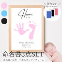 手形・足形の命名書 おしゃれな命名用紙 A4サイズ メール便無料(今だけ予備+1枚無料)3点セット お七夜