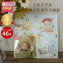 【写真入り アクリルガラス時計】 写真入り プレゼント 母の日 写真入り 母の日 孫 写真 子供 父の日 記念品 時計 敬老の日 孫 記念品 写真入りギフト 両...