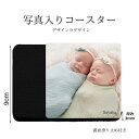 母の日【写真入り コースター】 母の日 孫 写真 子供 名入れ オーダーメイド オリジナル フォト コースター ギフト プレゼント おしゃれ メッセージ 名入れ...