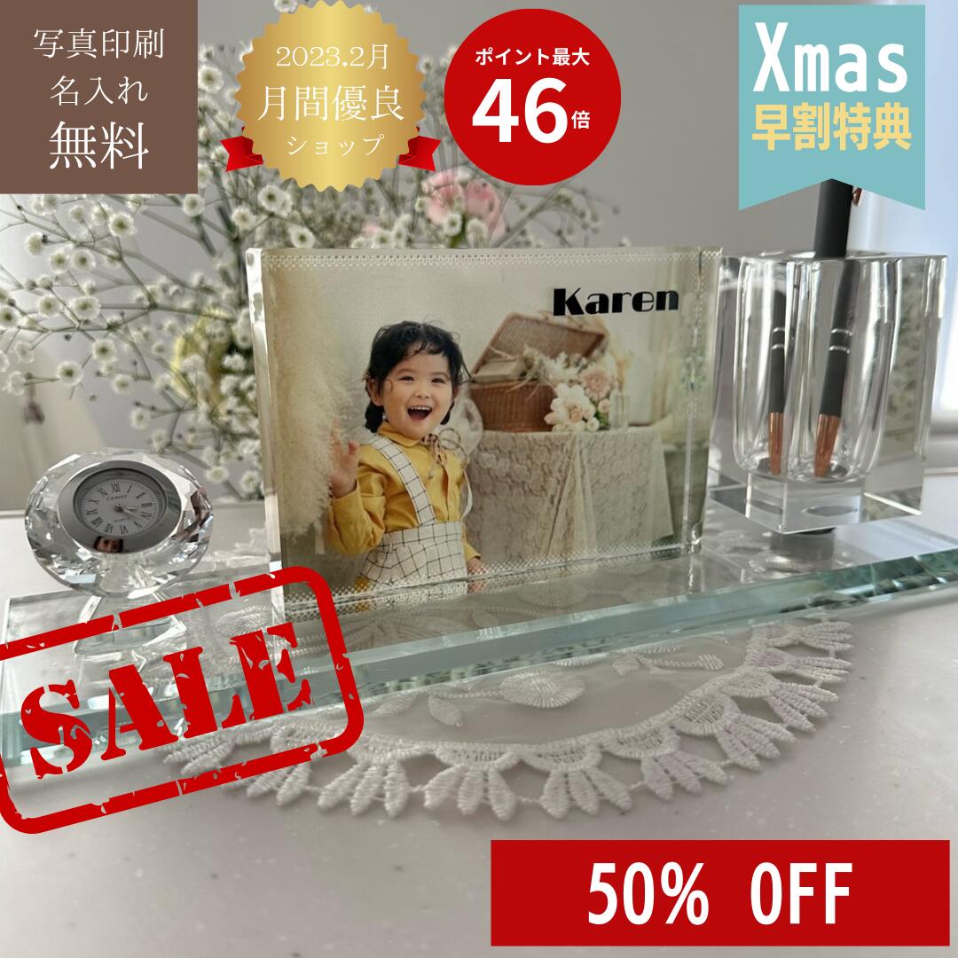 SALE 50％オフ 記念品 七五三 写真入り プレゼント 写真入り 高級感 ガラスペンスタンド【写真入り プ..