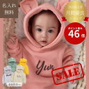 SALE 10%オフ【名入れ無料】名前入り ベビー服 出産祝い 名入れベビー服 名入れ クマ耳 パーカー 1枚でお出かけ 0歳~ 80cm~110cm Tシャツ 子供 プレゼント 名前入り プレゼント おしゃれ ギフト 子ども キッズ服 オーダーメイドギフト 名入れキッズ服 赤ちゃんベビー服