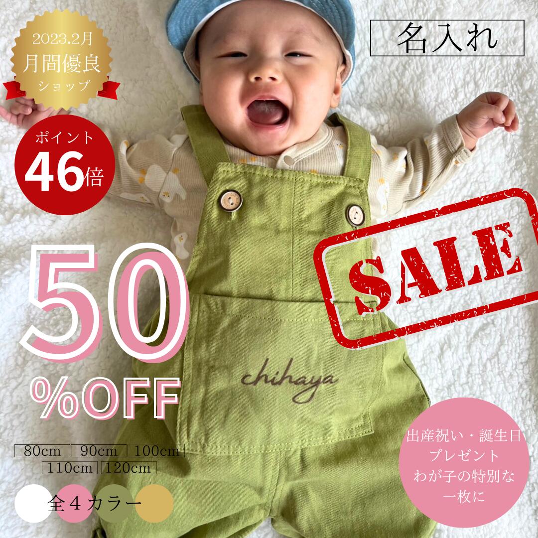 SALE 1000円オフ【名入れ無料】名入れ