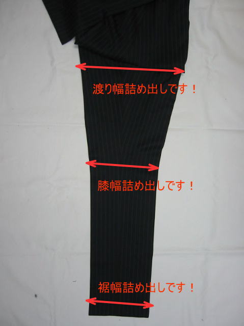 メンズ・紳士・パンツ・スラックス・渡り幅〜膝幅〜裾幅詰め出し(±2.0cm以内)