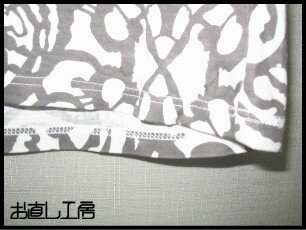 【お直し工房19周年企画】丈詰め・ワンピース・チュニック・スカート・レギンス・Tシャツ1,000円(税込1,50円)均一