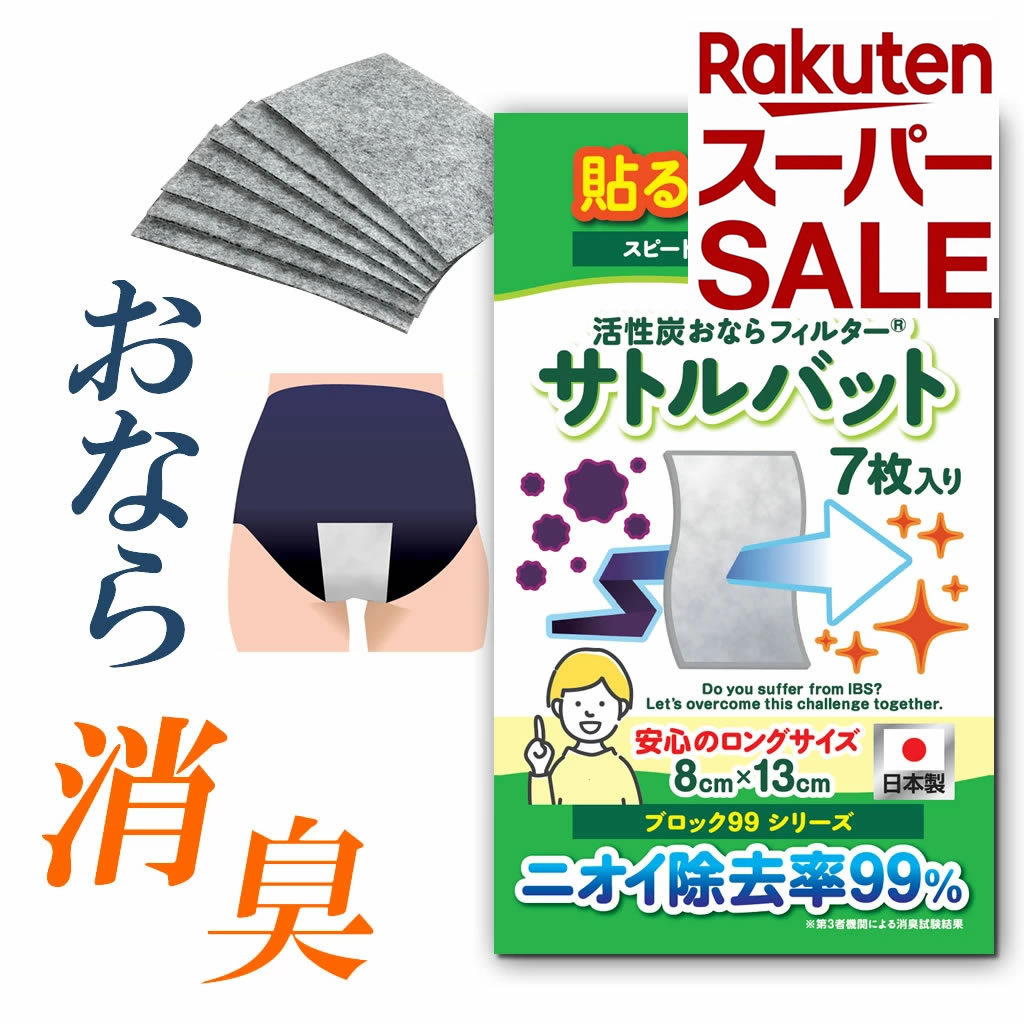 Rakuten