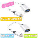 【6月25日限定50円OFF&P10倍】2点セット USB変換アダプタ...(2)