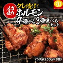 半額クーポン有!4種類のホルモンから選べる3種750gセット!さらに2個で1個おまけ!│ 大容量750g ホルモン ショウチョウ 小腸 シマチョウ 大腸 マルチョウ 牛レバー レバー丸腸 ホルモン焼 焼肉 焼肉セット 小分け対応 もつ モツ鍋 お中元 BBQ