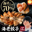 once in株式会社 エビ餃子