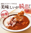 【北海道から沖縄・離島まで日本全国送料無料!レトルトカレー4...