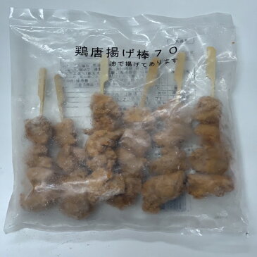 大容量セール 唐揚げ棒 70g×6本 お弁当やお惣菜にも大活躍 お試し 冷凍食品 チキン 鶏肉 特産品 ご飯のお供 訳ありグルメ 大阪