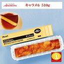 味の素FCケーキ キャラメル 510G (フレック/冷凍ケーキ/フリーカットケーキ)