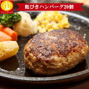 名称 ハンバーグ 商品説明 業務用商品につき、サイズは大きいですが価格は激安！1個当たりの 単価を計算してみて下さい。近くのスーパーも圧倒の価格です！ ご近所様と分け合うもよし！小分けにして冷凍保存するもよし！ 毎日の暮らしにオトクをお届けします★ 内容量 60g×20個 賞味期限 商品パッケージに記載 原材料 鶏肉（国産）、たまねぎ（中国産）、粒状大豆たん白、つなぎ（パン粉、小麦粉）、牛脂、しょうゆ、砂糖、食塩、香辛料、調味料（アミノ酸等）、L-アルギニン、塩化カルシウム、pH調整剤、着色料（ベニコウジ、ラック）、（原材料の一部に乳成分を含む） お届け方法 【冷凍】 保存方法 冷凍 販売者 株式会社マイニチトッカ 〒550-0002 大阪府大阪市西区江戸堀3-6-16