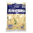 ＼エントリー全品5倍◆衝撃10％OFF／250gサイズ本格五目炒飯 簡単で手間要らず。フライパンに入れて火を入れるだけですぐに炒飯が完成 中華 点心 餃子