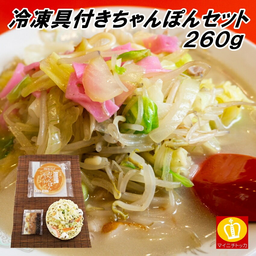 キンレイ 具付麺ちゃんぽんセット 2