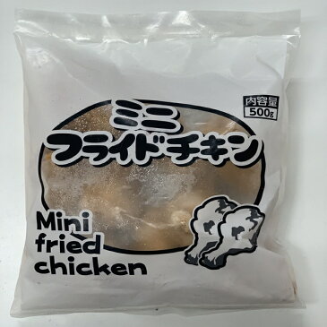 大容量セール ミニフライドチキン500g お弁当やお惣菜にも大活躍 お試し 冷凍食品 チキン 鶏肉 特産品 ご飯のお供 訳ありグルメ 大阪