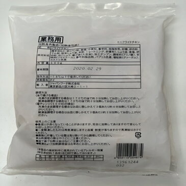 大容量セール ミニフライドチキン500g お弁当やお惣菜にも大活躍 お試し 冷凍食品 チキン 鶏肉 特産品 ご飯のお供 訳ありグルメ 大阪