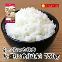 テーブルマーク たきたてご飯 ふっくらつや炊き 大盛 250g×3食入 レトルト　簡単調理 業務用 クリスマス イベント 誕生日 在宅応援