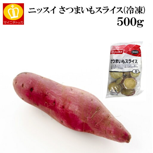 ニッスイ さつまいもスライス 500g ニッスイ さつまいもスライス 500g