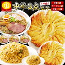 送料無料！中華欲張りセット！ 絶