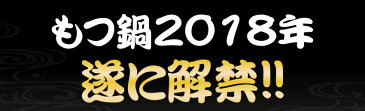 【楽天市場スーパーセール限定⇒50％OFF】総合ランキング1位獲得！送料無料 博多牛もつ鍋セット4-6人前 モツ鍋 ホルモン1000g！ 2セット購入で合計10点のおまけ特典！