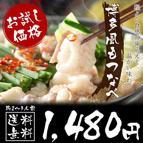 100円もつ鍋 亀戸 味一番 激安居酒屋 トリックハンター 京都のお墨付き 100円もつ鍋 亀戸 味一番 激安居酒屋 トリックハンター 京都のお墨付き
