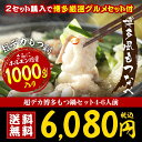 総合ランキング1位獲得!送料無料 博多牛もつ鍋セット4-6人前 モツ鍋 ホルモン1000g! 2セッ...