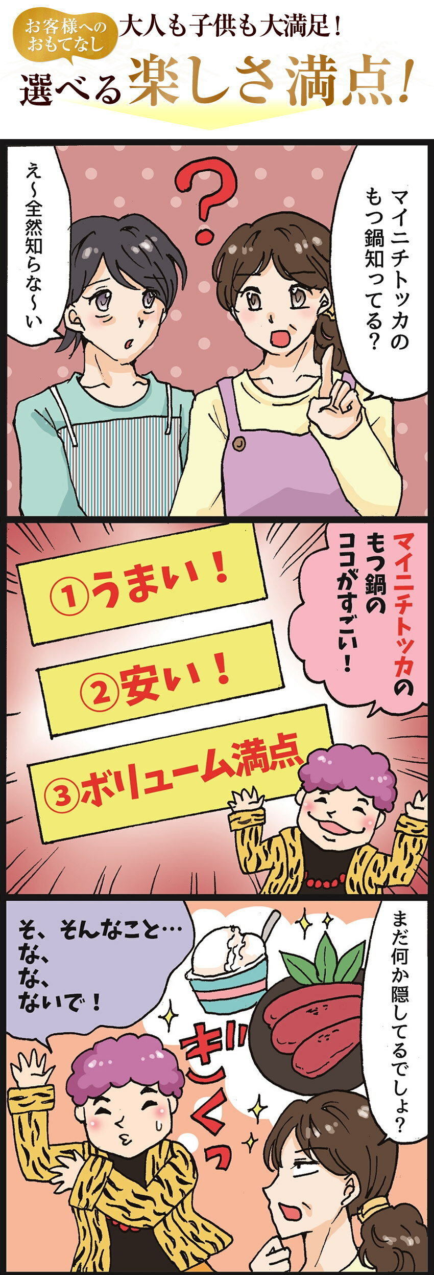 ＼4,960円⇒衝撃半額セール／◆総合1位◆ホルモン500g！総合1位！超メガ博多もつ鍋セット2-3人前 5種類のスープ モツ鍋 ホルモン もつなべ お取り寄せ 送料無料 お歳暮