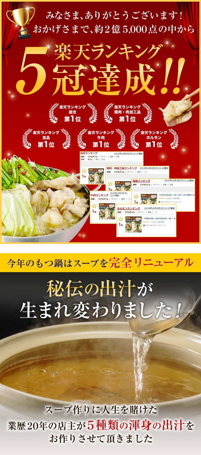 ＼4,960円⇒衝撃半額セール／◆総合1位◆ホルモン500g！総合1位！超メガ博多もつ鍋セット2-3人前 5種類のスープ モツ鍋 ホルモン もつなべ お取り寄せ 送料無料 お歳暮