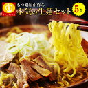 地鶏醤油+とんこつ醤油 日本全国送料無料!大阪のもつ鍋屋が作...
