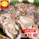 特大2Lサイズ 冷凍むき身牡蠣1kg (NET8