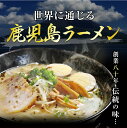 鹿児島ラーメン 画像2