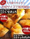 人気の2種焼肉セット シマチョウ500g×ショウチョウ500g＝合計1キロホルモンセット 送料無料 当店人気牛ホルモン 秘伝のタレ 2