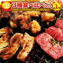 本日半額クーポンデー！3種焼肉セット合計1キロ タレ漬け牛ハラミ500g+大腸250g＋小腸250g 牛肉 BBQに人気のタレ漬けホルモン