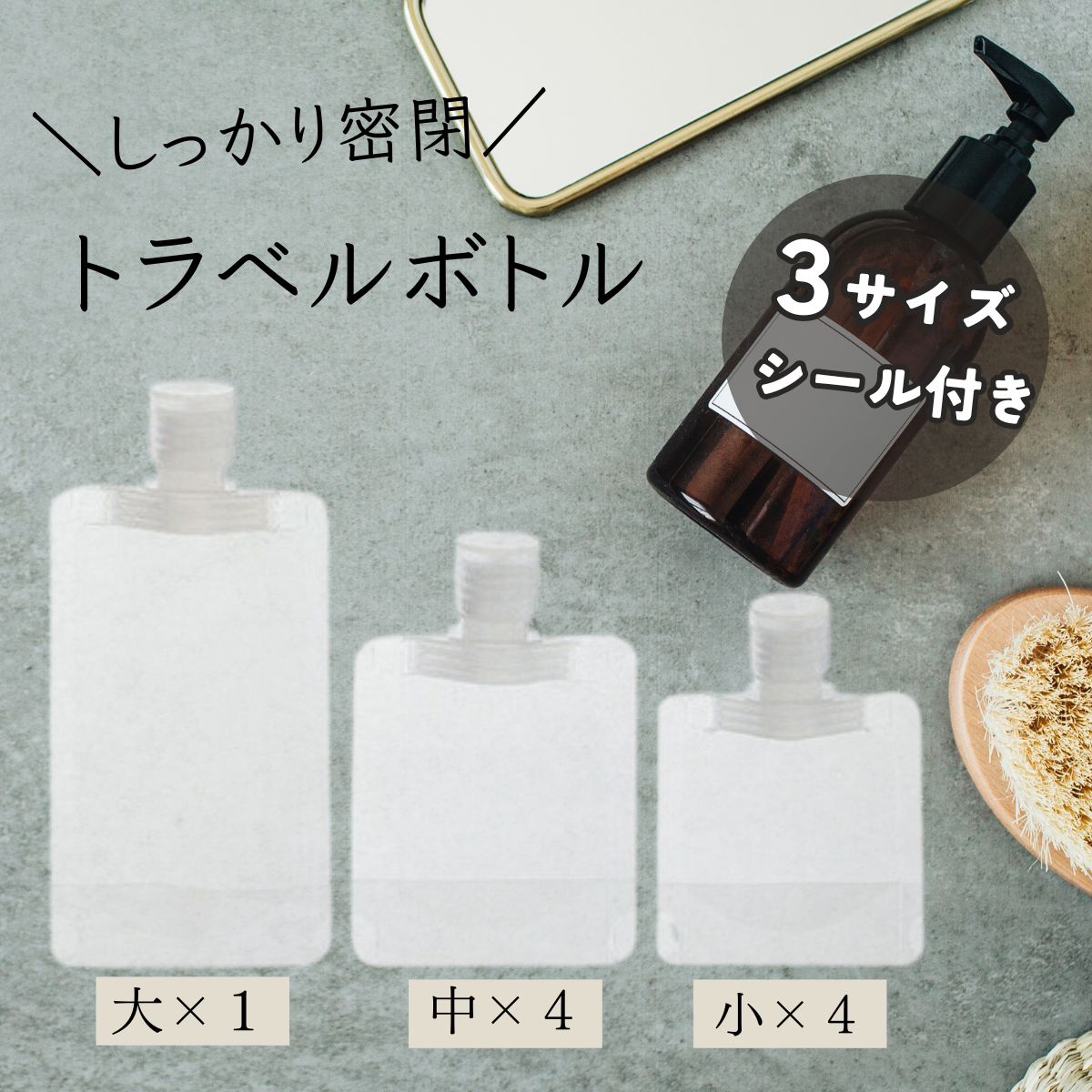 トラベルボトル シャンプー 1000円ポッキリ 小分けボトル 9個＋1 30ml 50ml 100ml ミニ 透明 小さい シャンプーボトル 旅行用ボトル 漏れ防止 小分け容器 パウチ容器 詰め替え 小分け容器 パウチ 詰め替え容器 旅行 トラベル 容器 旅行用