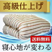 高級布団クリーニング 1枚個別洗い キングサイズ...の商品画像