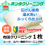 ★初回限定500円OFF　布団クリーニング1枚　宅配　羽毛布団　シングル・ダブルサイズ　丸洗い【送料無料】(北海道・沖縄・離島を除く）