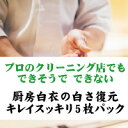 ■ご注文方法 1．まずは下記からご注文ください。 　※北海道・沖縄県・離島への往復送料については無料となりませんのでご了承ください。 2．弊社から宅配クリーニング専用集荷キットを普通郵便でお届けいたします。 　※集荷キットは1～2営業日で発送します。（土日祝を除く） 　※集荷キットは定形外郵便です。郵便受けに入らない場合、不在票が入りますのでご確認ください。 3．集荷バッグにアイテムを詰めて、佐川急便にて弊社までお送りください。 　※ご注文日から3ヶ月以内に当店へアイテムをお送りください。3ヶ月を過ぎた場合、キャンセル料1100円を頂戴します。 　※弊社の住所（島根県）は集荷キットに添付の発送伝票に記載がありますのでご安心下さい。 　※専用の集荷バッグ以外（段ボール箱等）で送られた場合や、佐川急便以外の配送業者をご利用の場合は別途料金を頂戴いたします。 4．クリーニングし、ご返送させていただきます。